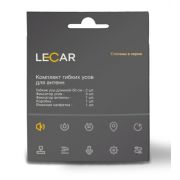 Комплект гибких усов для антенны LECAR, LECAR000040313