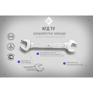 Ключ рожковый (12x13) «Камышин» КГД, 416417