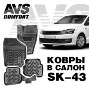 Коврики салона VW Polo V sd 2010 г.в. полиуретан «AVS» (4 шт.) AVS A78753S