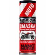 Смазка для подвижных деталей мотоцикла «NANOPROTECH» (210 мл) Nanoprotech 88151