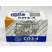 Ремкомплект ступицы ГАЗель (№7510+7509+сальник) задн. «СПЗ-4», РКЗС ГАЗель 3302