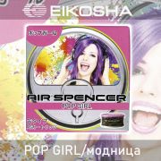 Ароматизатор меловой SPIRIT REFILL - POP GIRL, EIKOSHA, A-97, 1 шт