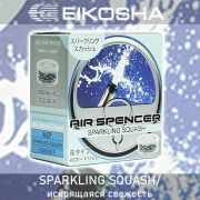 Ароматизатор меловой SPIRIT REFILL - SPARKLING SQUASH/искрящаяся свежесть, EIKOSHA, A-57, 1 шт