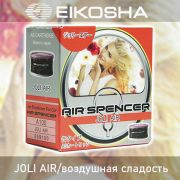Ароматизатор меловой SPIRIT REFILL - JOLI AIR/воздушная сладость, EIKOSHA, A-100, 1 шт