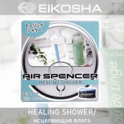 Ароматизатор меловой SPIRIT REFILL - HEALING SHOWER/исцеляющая влага, EIKOSHA, A-103, 1 шт