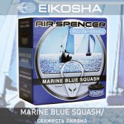 Ароматизатор меловой SPIRIT REFILL - MARINE BLUE SQUASH/свежесть океана, EIKOSHA, A-106, 1 шт