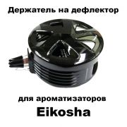 Пластиковый держатель на дефлектор для ароматизаторов Eikosha серии «SPIRIT REFILL» , CH-1