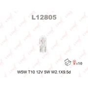 Лампа подсветки W5W 12V 5W «LYNXauto» LYNXauto, L12805