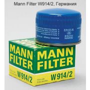 Фильтр масляный ВАЗ 2108 «Mann» Mann W914/2
