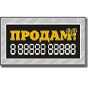 Наклейка Продам! Торг!! (цветная), 2-184-001